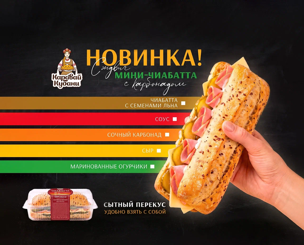 Новинка!